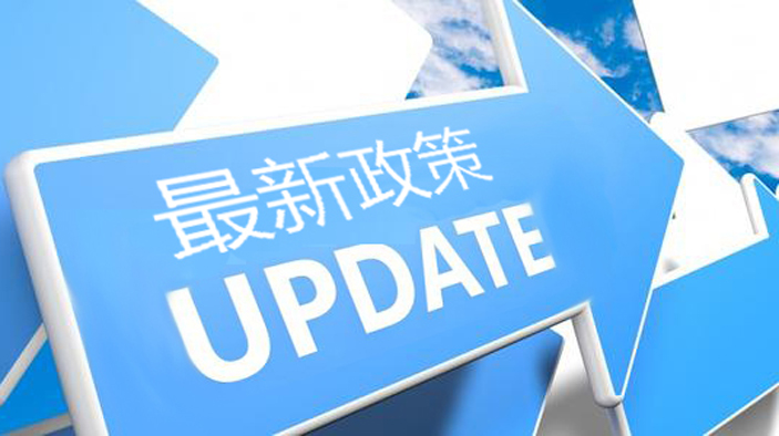 The General Administration of Customs of the Ministry of Commerce and the State Drug Administration issued the announcement on the export of medical materials